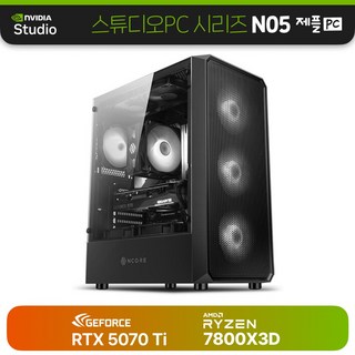 제이씨현시스템(주) 조립PC 고사양 게임용 데스크탑 롤 배그 오버워치 게이밍 제플PC NVIDIA STUDIO N05