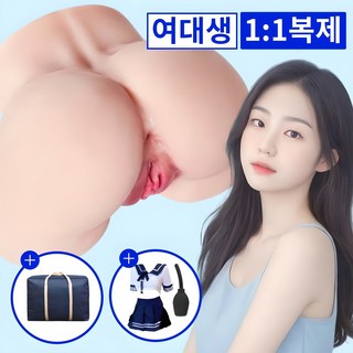 (국내브랜드) 모찌홀 여대생 100% 복제 11kg 리얼돌 남자 자위기구 성인돌 인형 남성 실리콘, 1개, 모찌/수빈 대표 이미지 - 남자 자위기구 추천