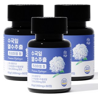 건강머금 수국잎 열수 추출물 수국 국내산, 60정, 3개