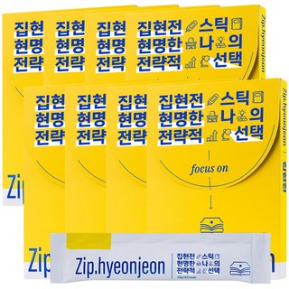 4. 집현전 스틱 8..