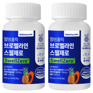 브로멜라인 파인애플 효소 파파인 18000mg HACCP식약처인증완료, 2개, 60정