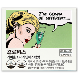 칼로비스수국