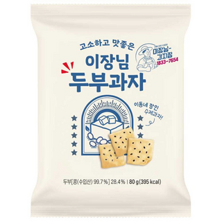 이장님 과자점 고소하고 담백한 이장님 수제 두부과자, 6개, 80g