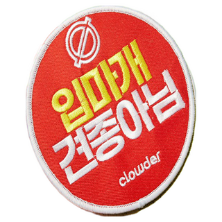 강아지 인식표 노터치 산책와펜 원형 펫티켓, 레드, 1개, A13- 산책 교육중