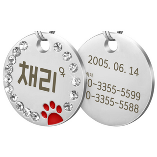 강아지 고양이 반려동물 애견 애묘 인식표 이름표 목걸이 네임태그 발바닥 자국, 핑크, O형고리, 1개, 핑크