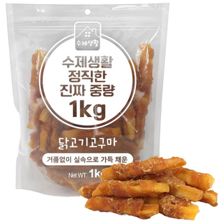 수제생활 정직한 진짜 중량 대용량 강아지간식, 1개, 1kg, 닭고기고구마