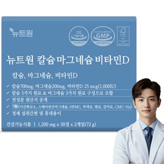 뉴트원 칼슘 마그네슘 비타민D 72g, 2개, 30정