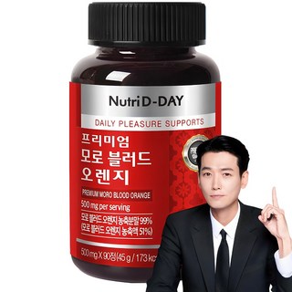 뉴트리디데이 프리미엄 모로 블러드 오렌지, 90정, 1개