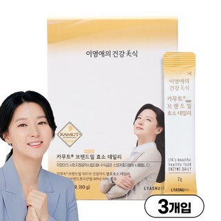 이영애의 건강미식 카무트 브랜드밀 효소 데일리, 3개, 60g
