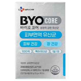 [CJ 바이오코어 피부면역 유산균 제품 이미지]