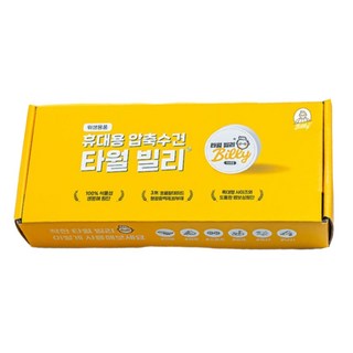 1. 타월 빌리 휴대..