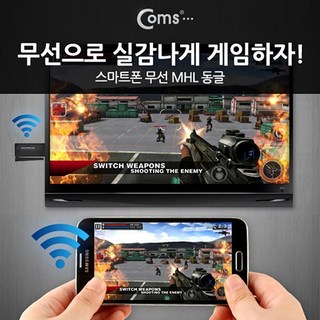 컴스 스마트폰 무선 MHL 동글, KST045