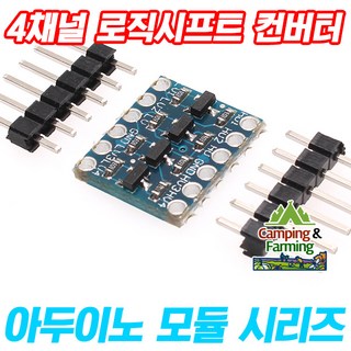 아두이노 4채널 로직 레벨 시프트 컨버터 5V to 3.3V, 1개