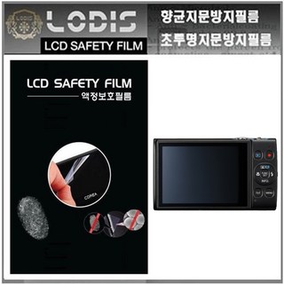로디스디카액정보호필름 익서스 285HS
