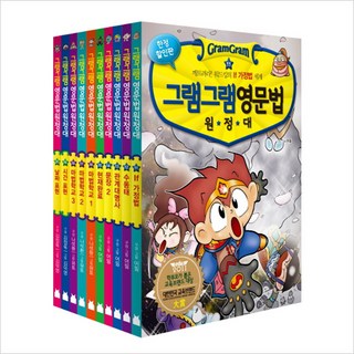 그램그램 영문법 원정대 11~15권 세트
