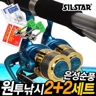 짱구낚시 5종풀세트 스카이블루