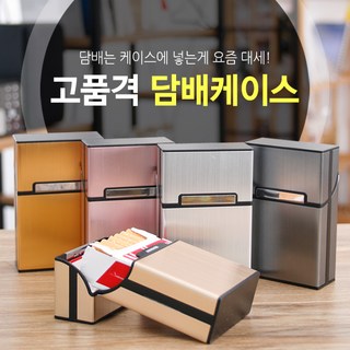 e세상 담배케이스