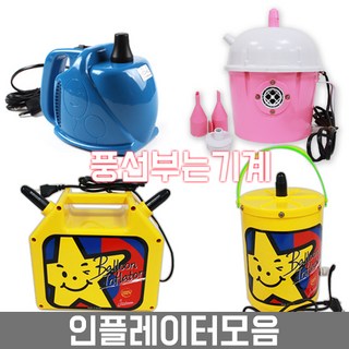 피플스파티 풍선부는기계(인플레이터) 미니인플레이터 1개 상품 이미지