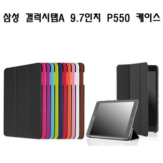 COCOGOGO 갤럭시탭A 9.7인치 P550스마트케이스, 블랙, 1개