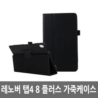 레노버 탭4 108 플러스 35W