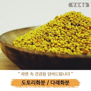 [무료배송] 꿀벌농장 화분 꽃가루 500g – 1개 꿀벌화분