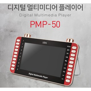사파 LED USB SD 디지털 멀티 미디어 플레이어, PMP-50