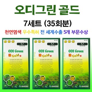 오디그린골드 정품 자연갈색 염색약 7세트 (총 35회분, 대용량 100g) 오디지mm100 오디그린골드 정품 자연갈색 염색약 7세트 (총 35회분, 대용량 100g) 오디지mm100