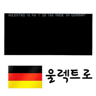 울렉트로 독일산 흑유리 용접유리 8 9 10 11 12 13 용접면 용접기 차광, 울렉트로 흑유리 8#, 1개