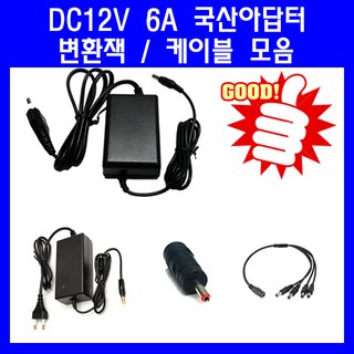 PRIME [국산] DC12V 6A 아답터, PRIME DC12 V 6A-3구케이블미포함, 1개