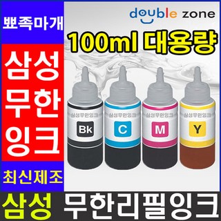 삼성전자 무한잉크 삼성무한잉크 리필잉크 충전 리필 무한공급기, 삼성무한리필잉크 - 검정(Black), 1개