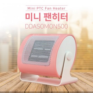 신영측기 미니팬히터 DDASOM500