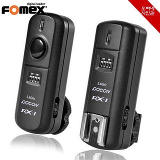 FOMEX 무선동조기 RX-1