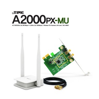 ipTIME A2000PX-MU 사진 촬영 팁