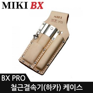 MIKI 하카집 철근결속기