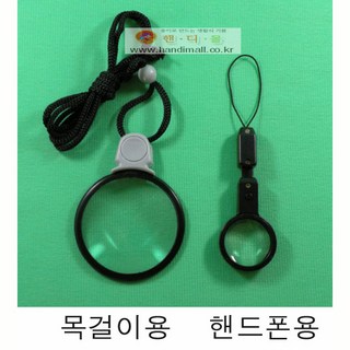 핸드폰용 돋보기 사용 모습