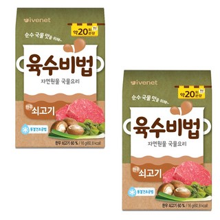 [아이배냇] 베베 이유식 육수비법 3종 16g x 2개, 1세트, 육수비법 쇠고기1개+닭고기1개