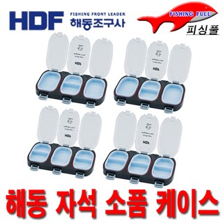 해동 자석 소품 케이스/HT-1206 1207 1208 1209/바늘케이스/태클박스/마그네틱 케이스/미끼통/낚시소품 (상세설명참조), [해동]자석 소품 케이스 HT-1206(T3P), 1개