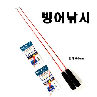 포세이돈코리아 빙어낚시세트