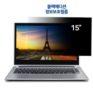 삼성전자 노트북9 Always NT900X5N-K29S용 정보보안필름 15W, 1개