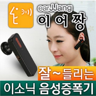이소닉 국산정품 이어짱 VA3000 음성증폭기