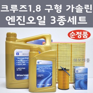 3. [순정품] 크루..