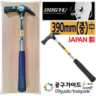 도규(DOGYU) 공구가이드 도규 자석 빠루망치 390mm 중 도규망치 390중 DOGYU, 1개