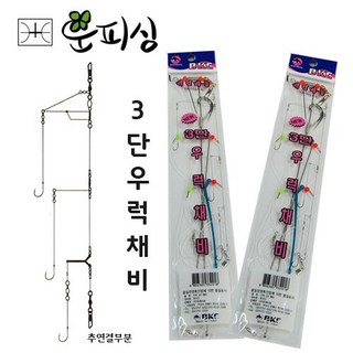 운피싱 백경 3단 우럭 채비 덤핑채비, 1세트