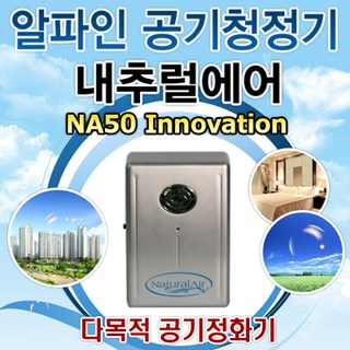 내츄럴에어 가정용 공기청정기 20평형, NA50i