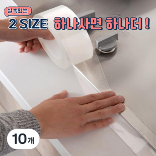 에버스타 초강력 투명 실리콘 방수 테이프