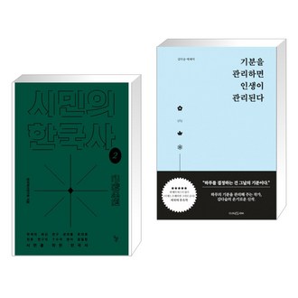시민의한국사 추천