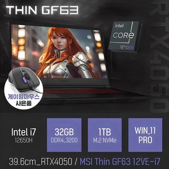 MSI 게이밍 노트북 리뷰이벤트 총64GB Thin 15 B12UCX-i5-추천-상품