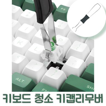 안개키캡 정보-추천-상품