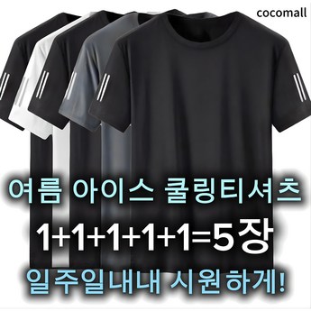 티셔츠 선택 가이드: 스타일별 카테고리 분석 & 추천 6 티셔츠-추천-상품