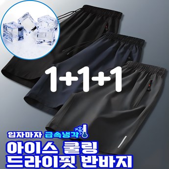 러닝반바지-추천-상품